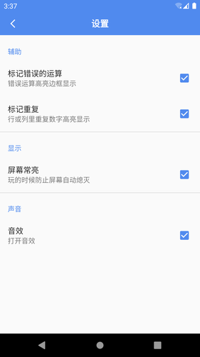 算独软件封面