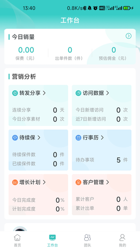 晶算师企业版软件封面