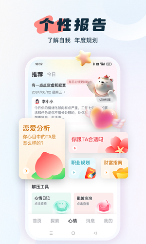 灵机新算软件封面