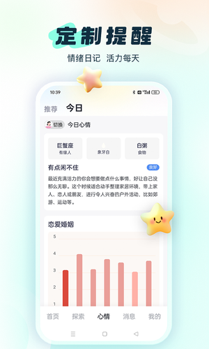 灵机新算软件封面