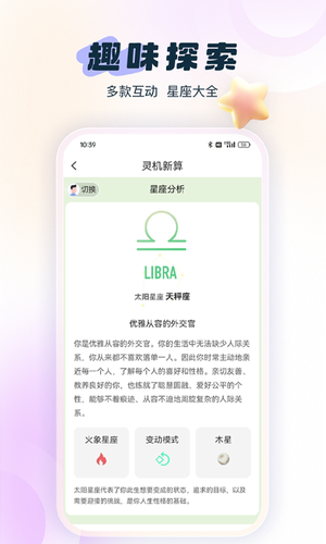 灵机新算软件封面