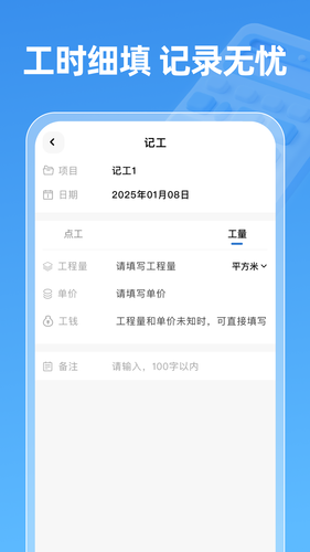 薪算宝软件封面