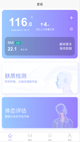 变美啦软件封面