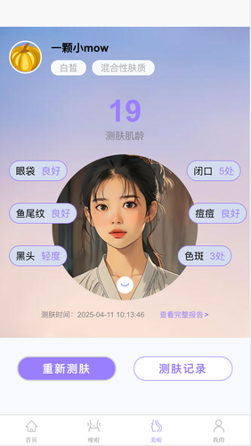变美啦软件封面