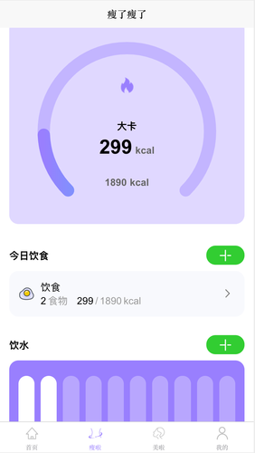 变美啦软件封面