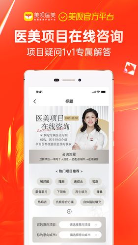 美呗医美软件封面