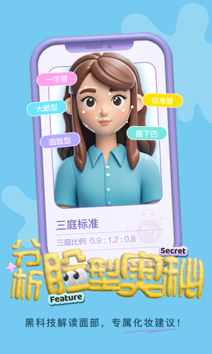 美的你软件封面