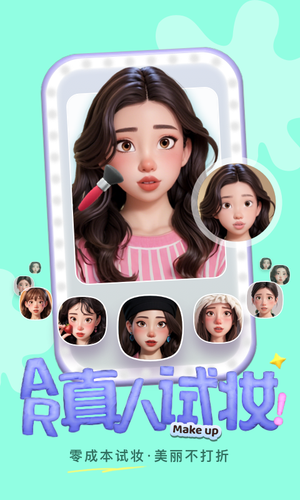 美的你软件封面
