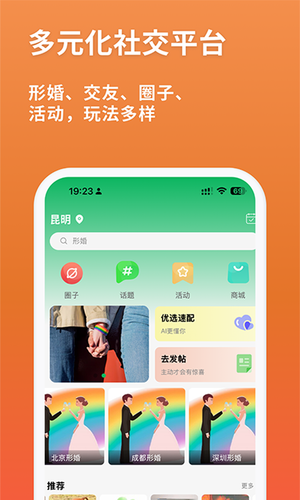 同遇软件封面