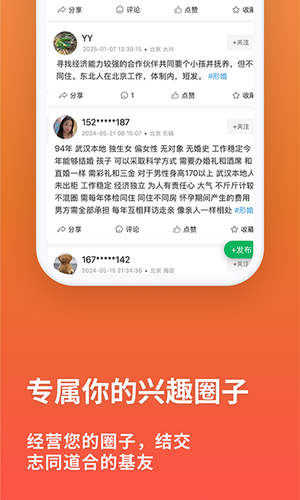 同遇软件封面