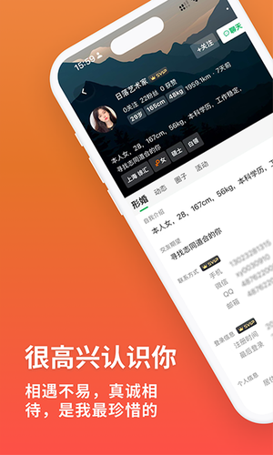 同遇软件封面