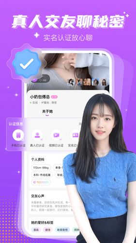同城探遇软件封面