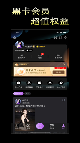 奢遇软件封面