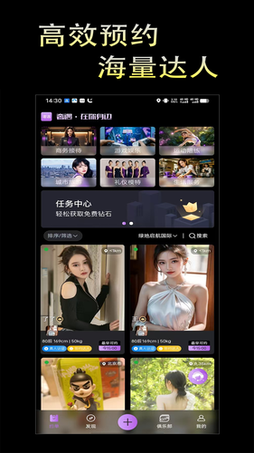 奢遇软件封面