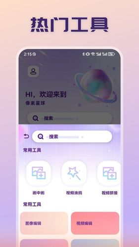 我的隐私相册软件封面