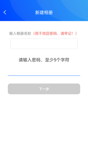 私密相册宝软件封面