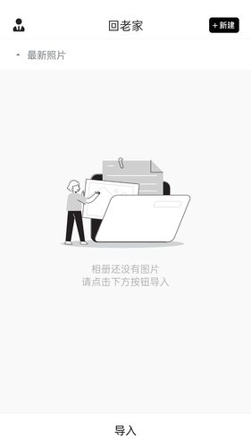私密相册宝软件封面