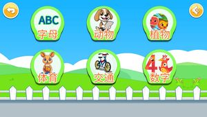 宝宝儿童来拼图软件封面