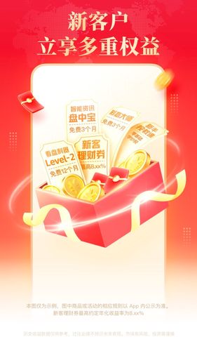 国泰海通开户软件封面