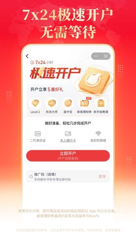 国泰海通开户软件封面
