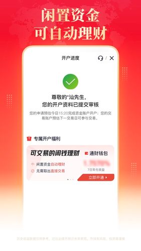 国泰海通开户软件封面