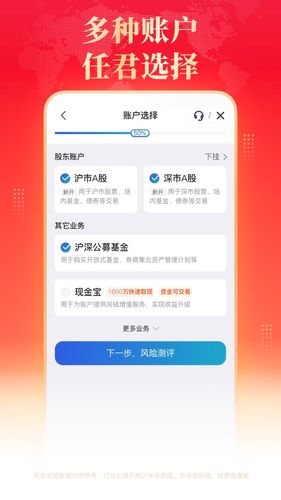 国泰海通开户软件封面