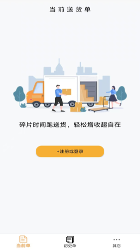 枝江本地送S软件封面