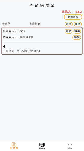 枝江本地送S软件封面