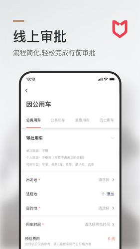旗妙出行软件封面
