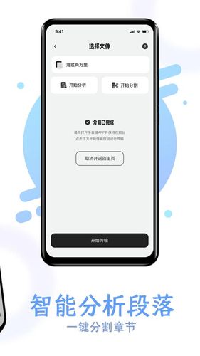 掌旗小说阅读器软件封面