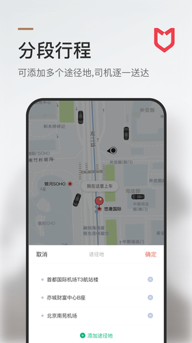 旗妙出行软件封面