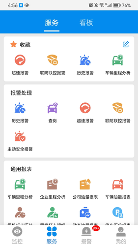 CMSV7软件封面