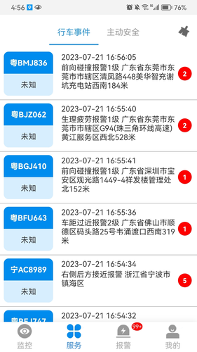 CMSV7软件封面