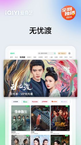 爱奇艺PAD软件封面