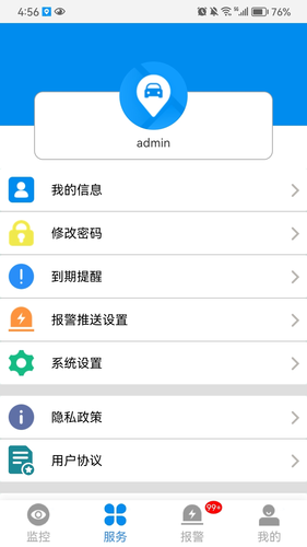 CMSV7软件封面