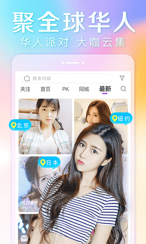 抱抱直播软件封面