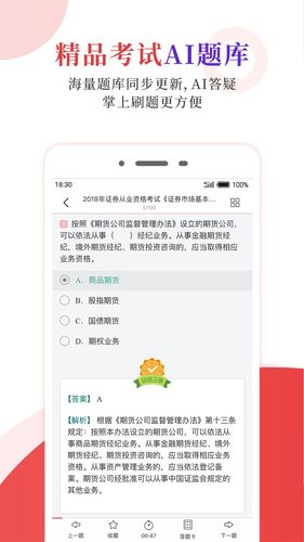 圣才电子书软件封面