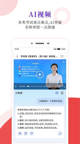 圣才电子书软件封面