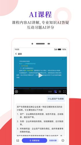 圣才电子书软件封面