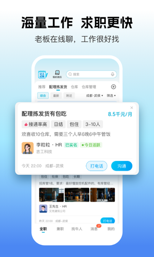 吉工家软件封面