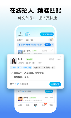 吉工家软件封面