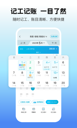 吉工家软件封面