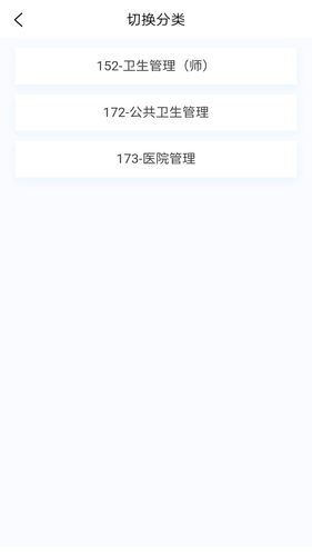卫生人才评价原题库软件封面
