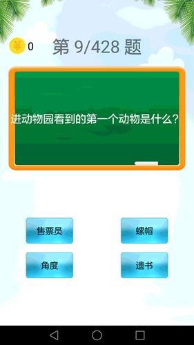 猜谜语软件封面
