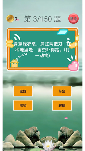 猜谜语大全软件封面
