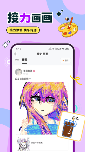 爱玩你画我猜软件封面