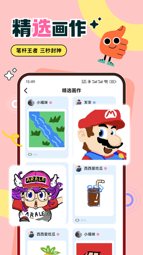 爱玩你画我猜软件封面