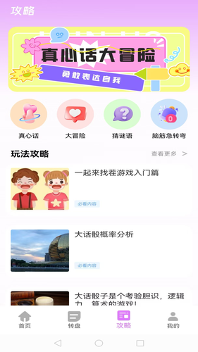 聚会玩你画我猜软件封面