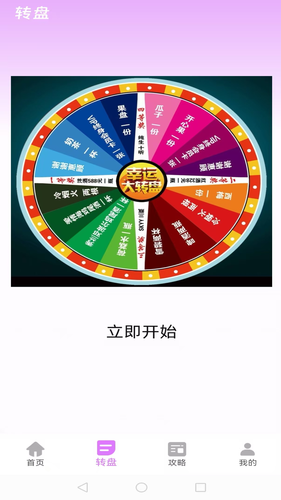 聚会玩你画我猜软件封面