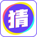 你比划我猜 v1.18 手机版